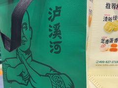 -泸溪河桃酥(西直门凯德店)