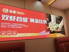 -鸿盛火锅(重庆路店)