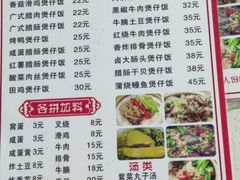 -壹煲口福煲仔饭(中山路店)