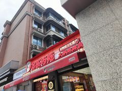 -冒菜西施·非遗冒菜(总店)