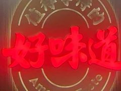 -小龙坎火锅(世纪城店)