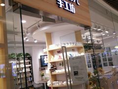 -艺彩阳光手工坊(大连恒隆广场店)