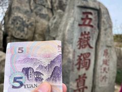 -泰山风景名胜区