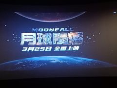 -金逸影城(武汉人信汇IMAX店)