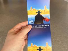 -赤坎·广东华侨国际旅游度假区