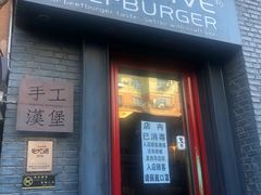 门面-HIGH FIVE哈福手工汉堡(桂林路店)