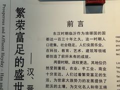 -临沂市博物馆