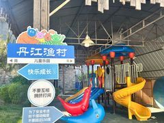 -丹江渔村(首都机场店)