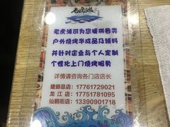 -老虎滩大连海鲜烧烤(建邺云锦路总店)