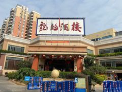 -龙的酒楼·手工早茶·顺德菜(近良路店)