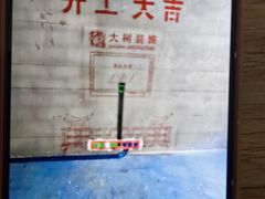 -大树装饰·十年本土家装