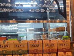 -老三烧烤(北兴隆街店)