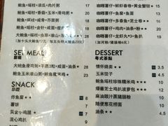 菜单-鲍馬爷·鲍粥(洛浦店)
