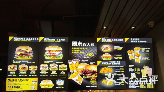 卡乐星(合生汇店)菜单图片 - 第369张