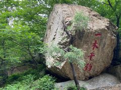 -京东石林峡风景区