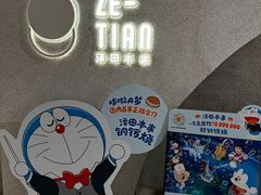-泽田本家·铜锣烧(TX淮海店)