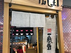 -港汇恒隆广场