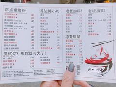 菜单-螺世纪螺蛳粉·桂味小排档(裕德店)
