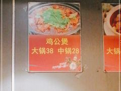 -范贤光鸡公煲(平乐园总店)