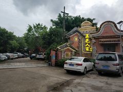 -五邑人家(江门店)