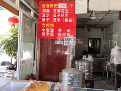 菜单-李氏憨粑粑(官渡古镇店)