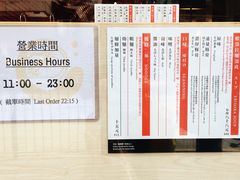 门面-一幻拉面(铜锣湾店)