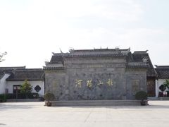 -张家港凤凰山景区河阳山歌馆