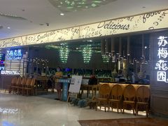 -苏梅花园(群星城店)