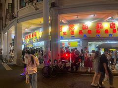 -百花传统甜品店(原址店)