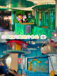 -尼克Playtime(欢乐海岸店)