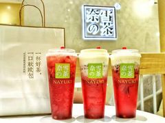 -奈雪的茶(国金中心店)