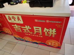 -鼎丰真(重庆路店)