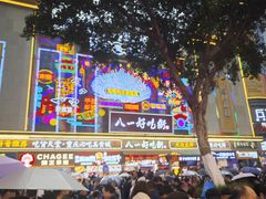 -八一好吃街·高品美食广场