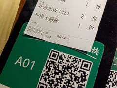 -农耕记·湖南土菜(海上世界店)