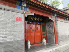 -北京湖广会馆