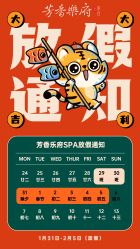 -芳香乐府疗愈空间·SPA·冥想