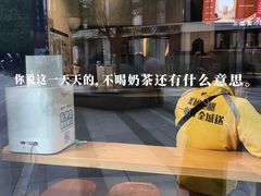 -杯欢制茶(三里屯店)