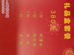 菜单-同和居(什刹海店)