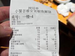 -小饕荟雅安贡椒鱼鲜馆(广福桥店)