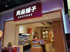 门面-良品铺子(五角场万达店)