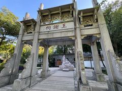 -墨池公园