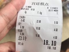 -宫廷糕点铺