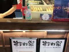 -粉粉乐鲷鱼烧(美罗城店)