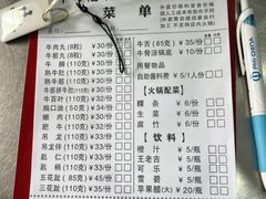 -福合埕牛肉丸(福平路店)