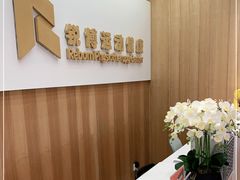 -锐博康复门诊(徐汇店)