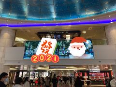 门面-哈根达斯(天河城店)