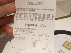 账单-奈雪的茶(新天地广场PRO店)