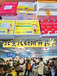 -首都儿科研究所附属儿童医院