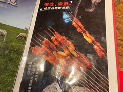-有奴思烤肉·清真(正宁路店)