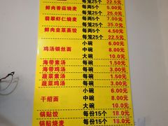 菜单-海汇源老烧麦店(东大街总店)